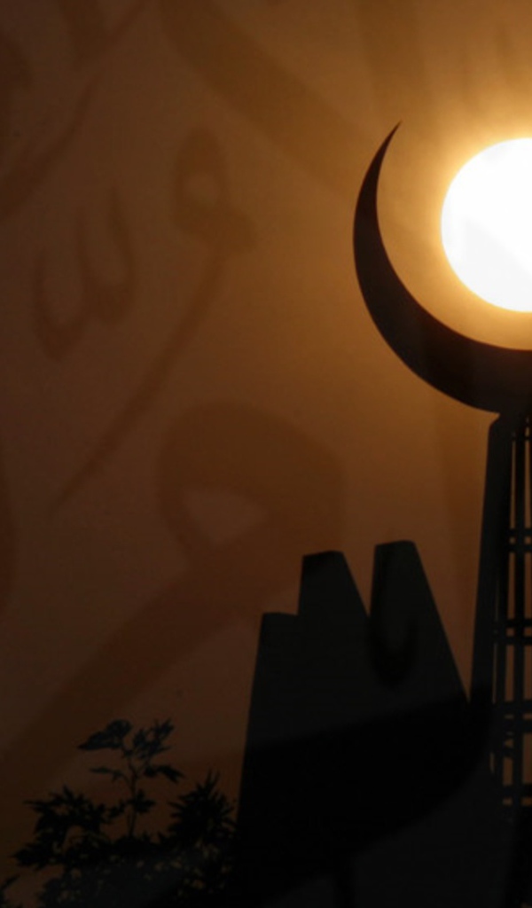 Морос Рамазан