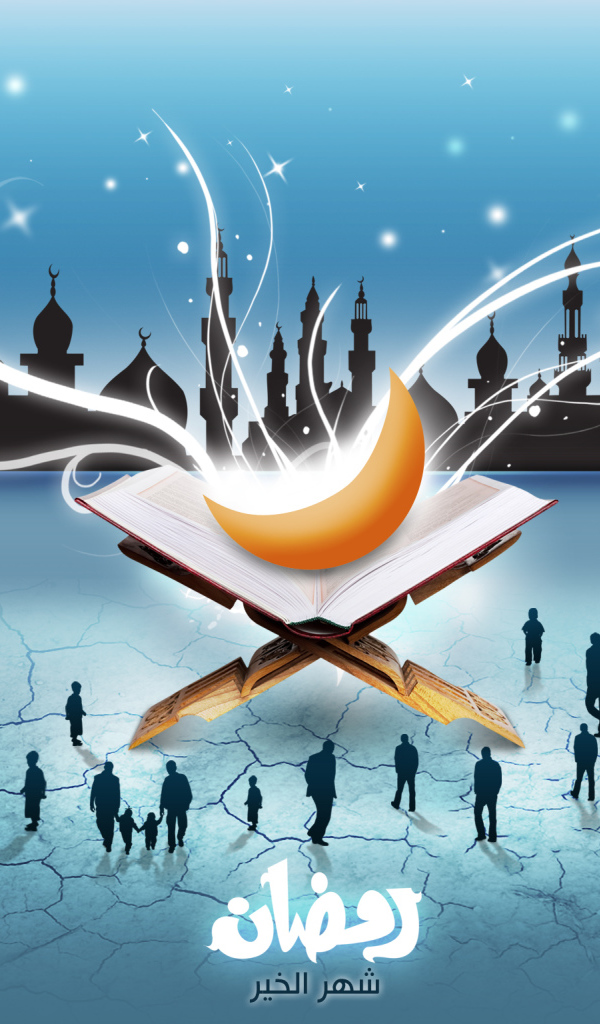 Люди вокруг Луны в Рамадан