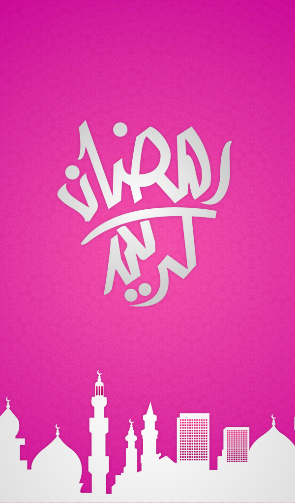 Рамадан Карим