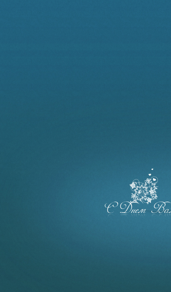 Красивый амур на День Влюбленных 14 февраля