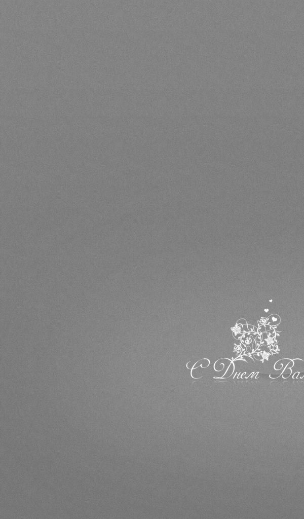 Амур на День Святого Валентина 14 февраля