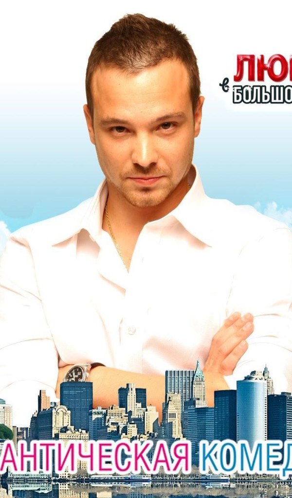 Знаменитый киноактер Алексей Чадов