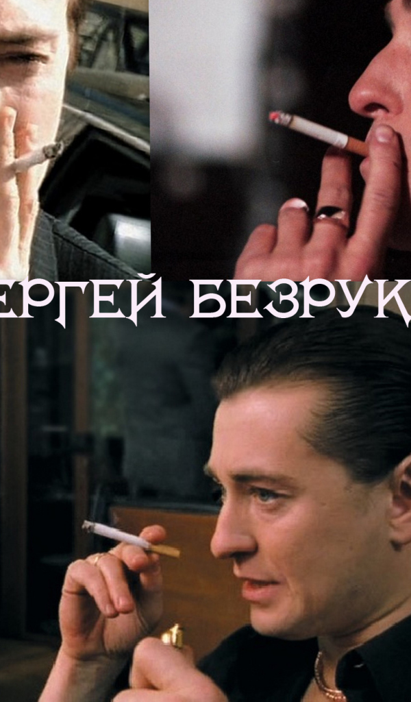 Киноактер Сергей Безруков