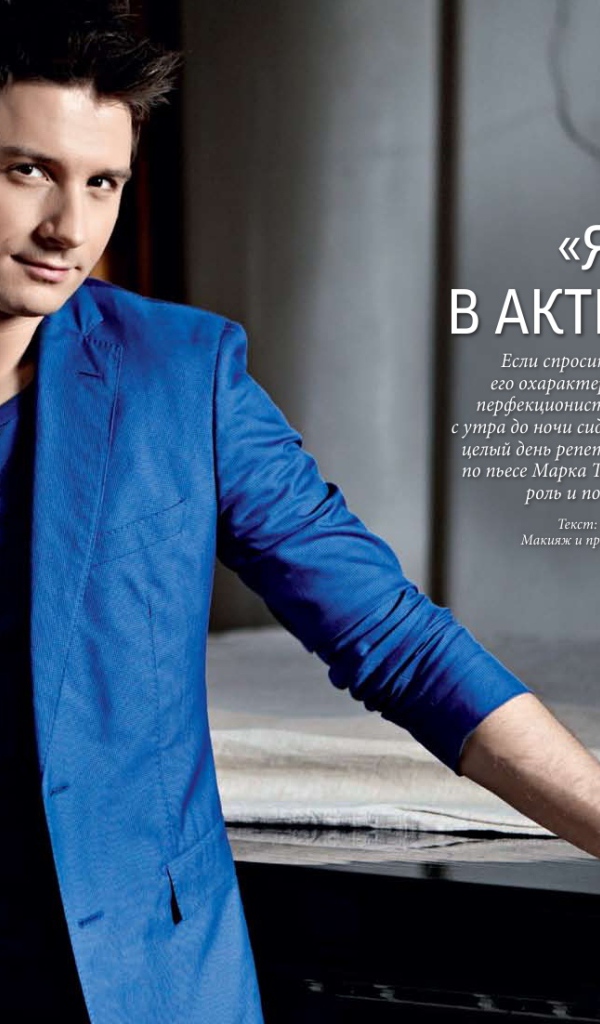 Знаменитый Сергей Лазарев