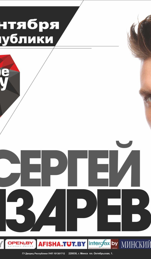 Популярная Кинозвезда Сергей Лазарев