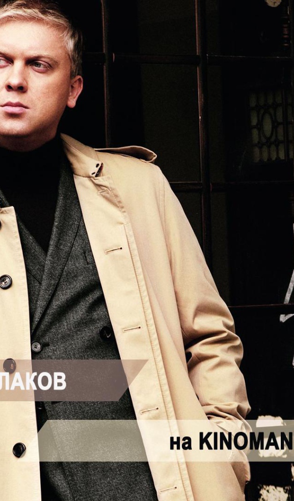 Известный киноактер Сергей Светлаков