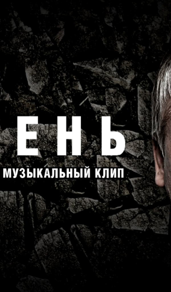 Сергей Светлаков в фильме Камень