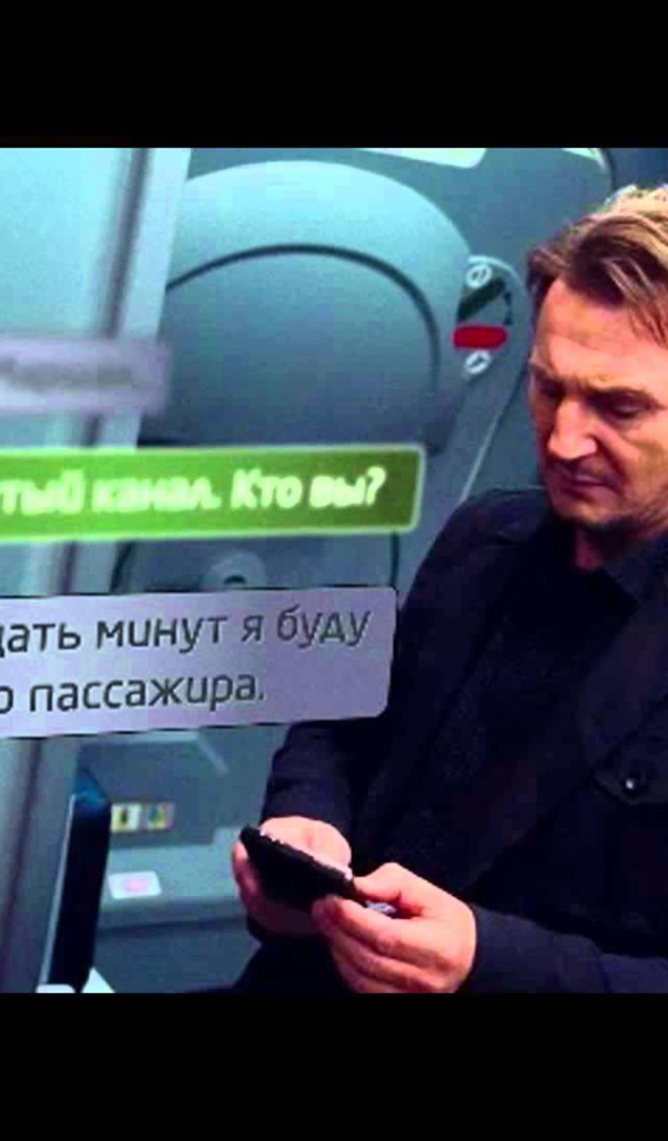 Кадр из фильма Воздушный маршал