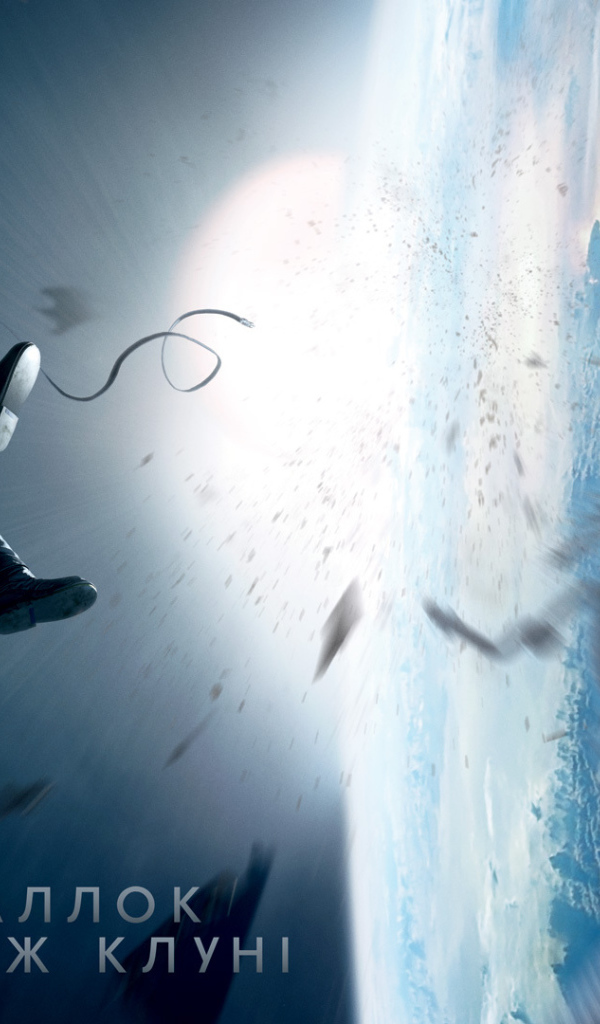 Кадр из фильма Гравитация