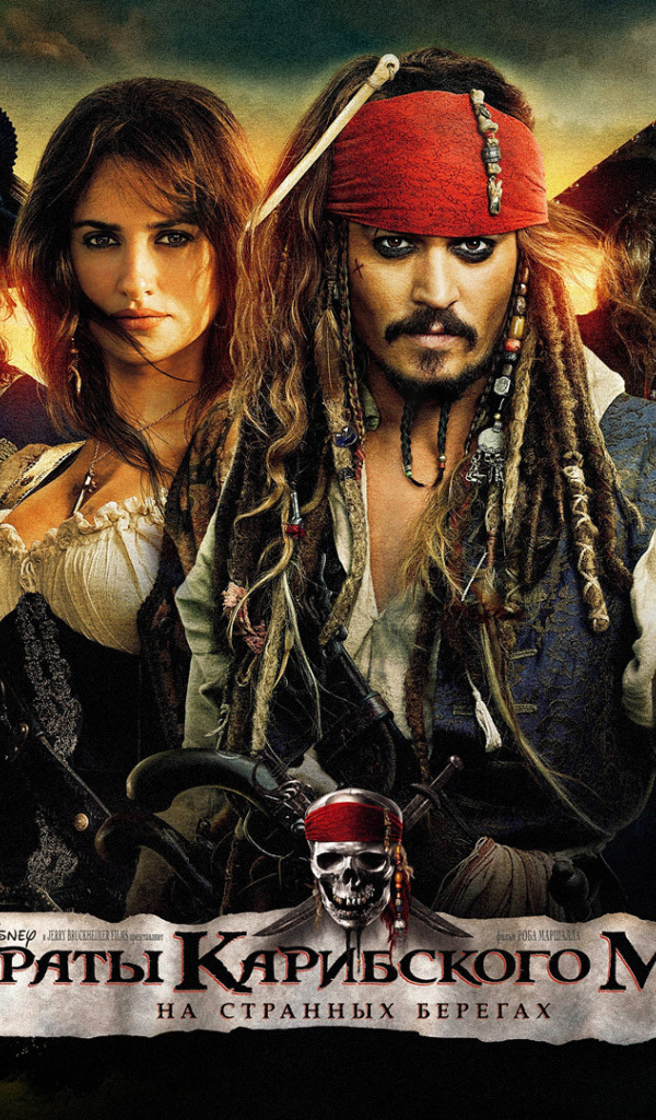 Пираты Карибского моря: Проклятие «Чёрной жемчужины»