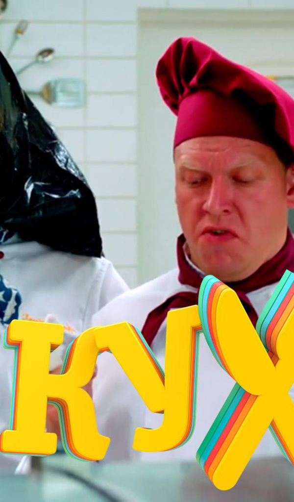 Популярный сериал Кухня