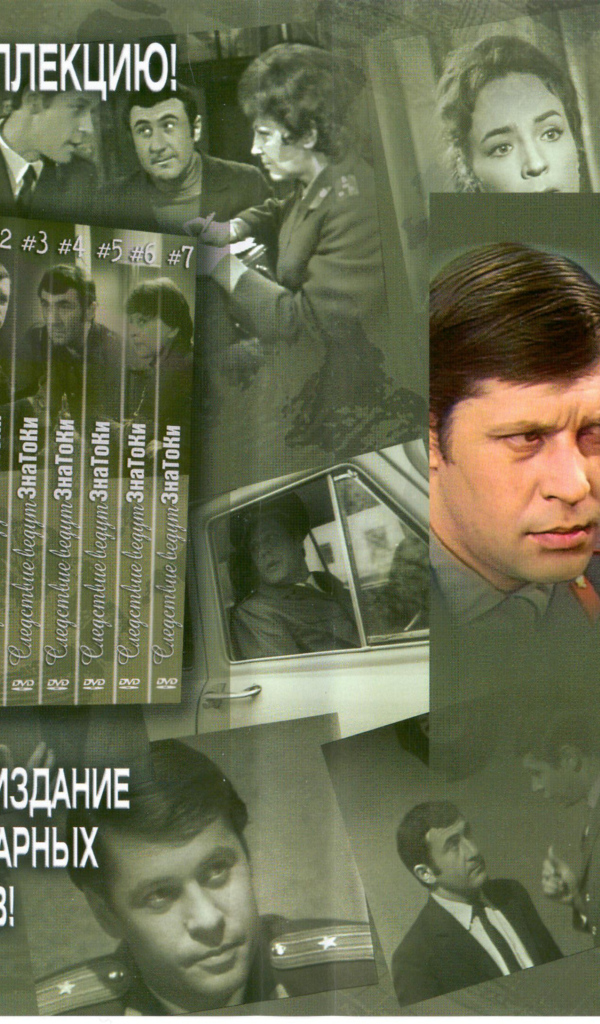 Следствие ведут знатоки