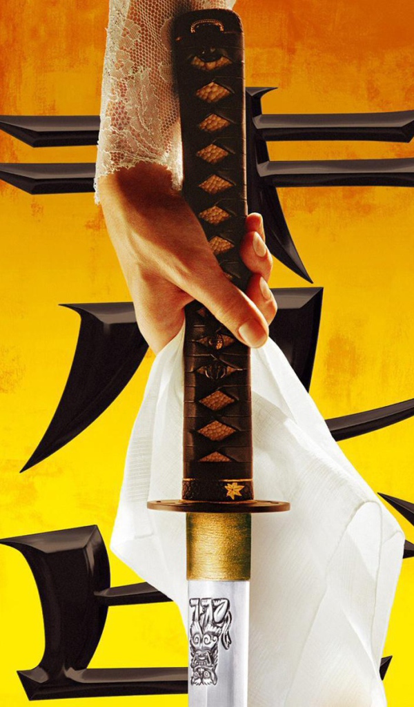 Убить Билла