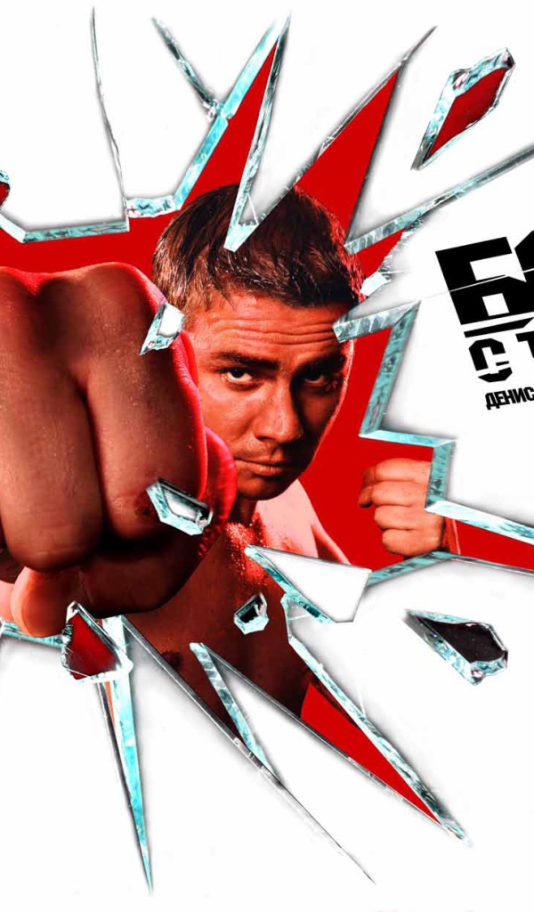 Бой с тенью