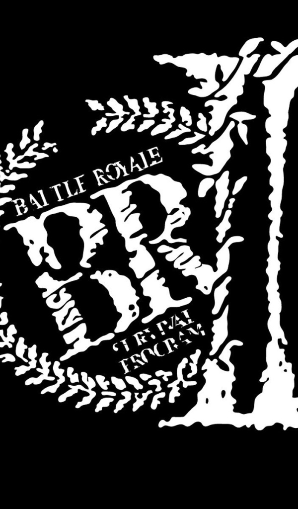 Королевская  битва