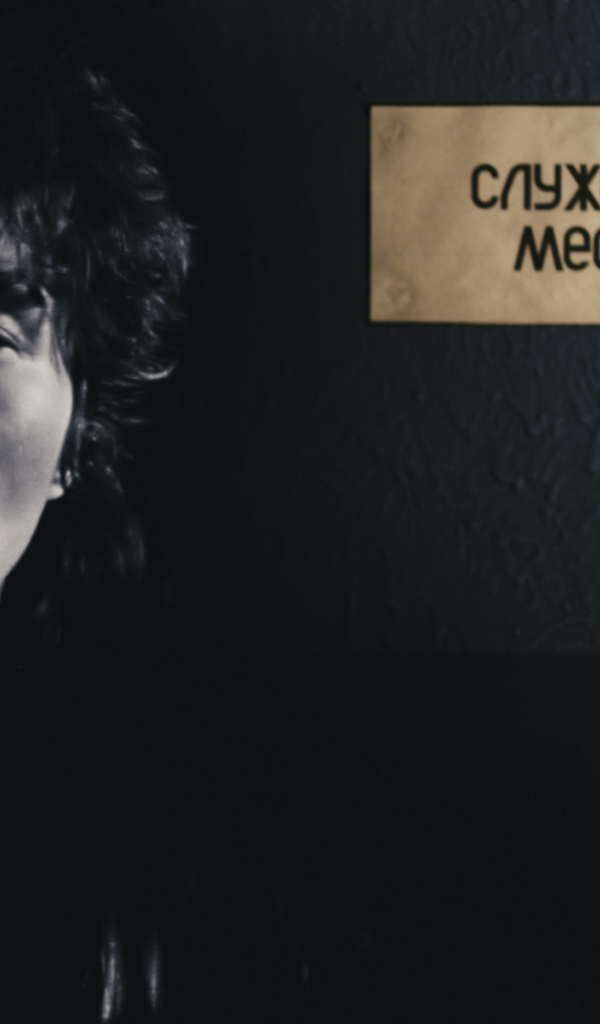 Актер и музыкант Виктор Цой