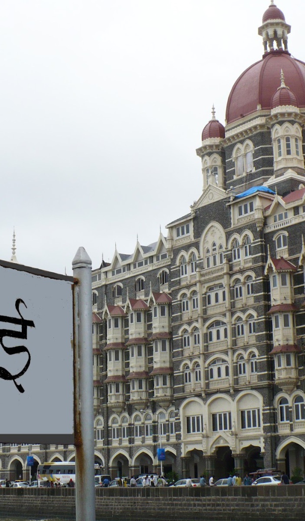 Улицы города Мумбай