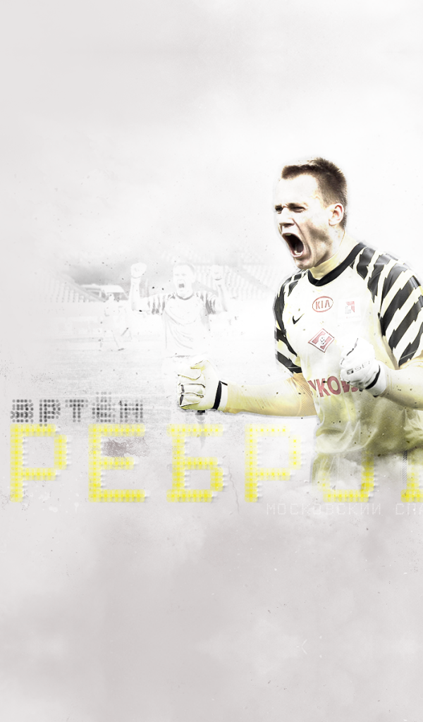 Артем Ребров вратарь Спартака фото