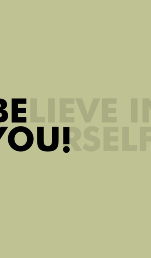 Будь уверен в себе