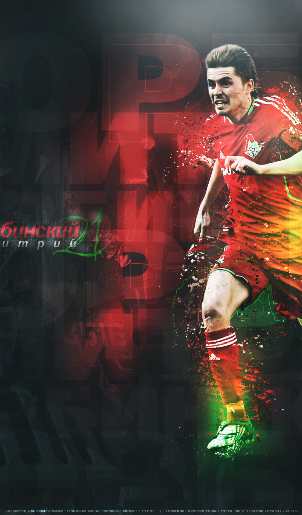 Дмитрий Торбинский игрок Локомотива