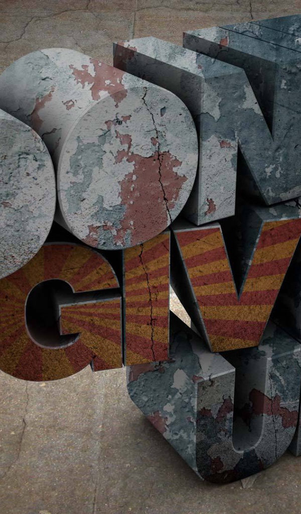 Не сдавайся