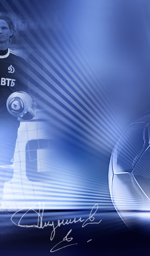 Антон Шунин вратарь Динамо