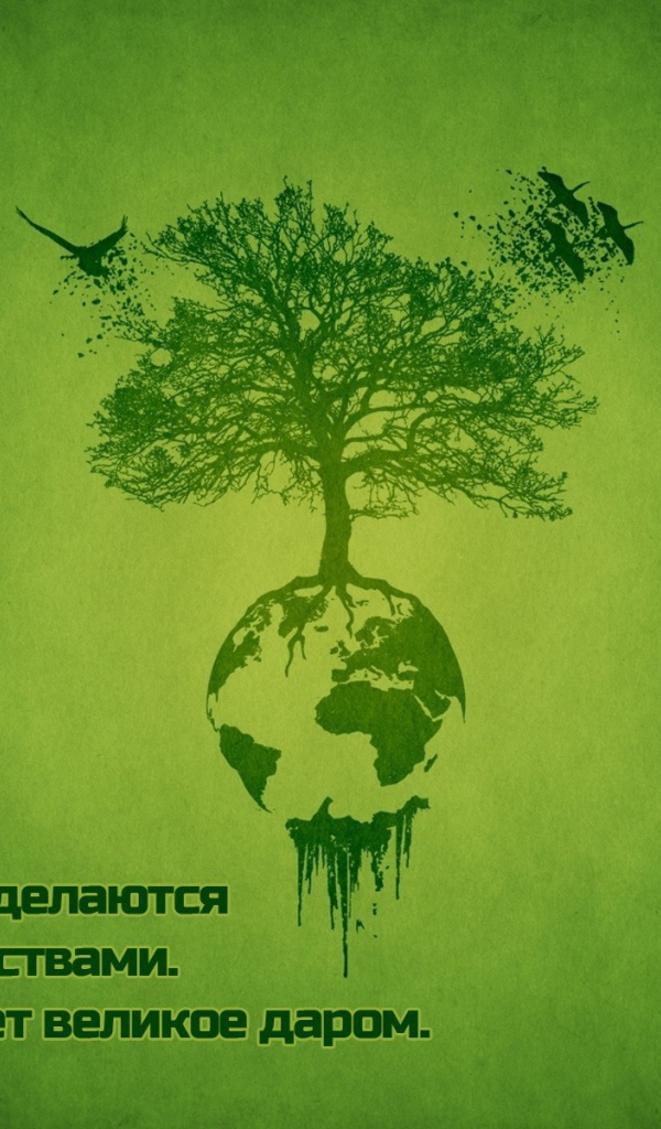 Сила природы для всех