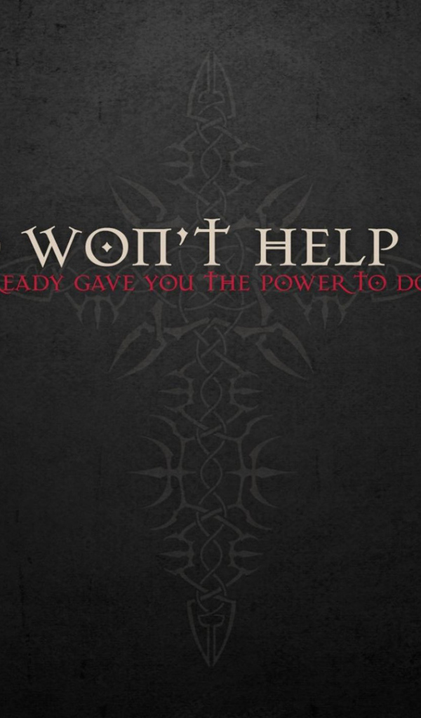 Бог хочет тебе помочь