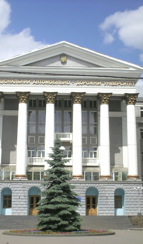 Харьковский национальный автодорожный институт