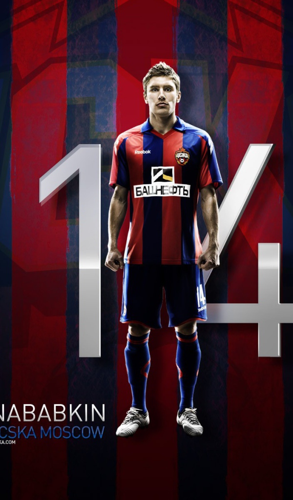 Кирилл Набабкин защитник ЦСКА