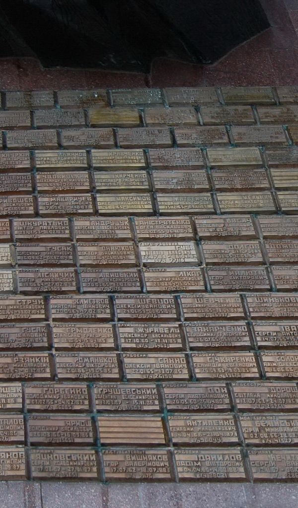 Памятник воинам-афганцам в Днепропетровске