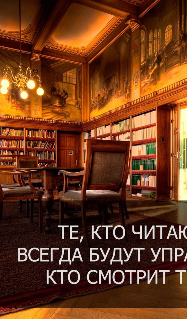 Мотивация про книги