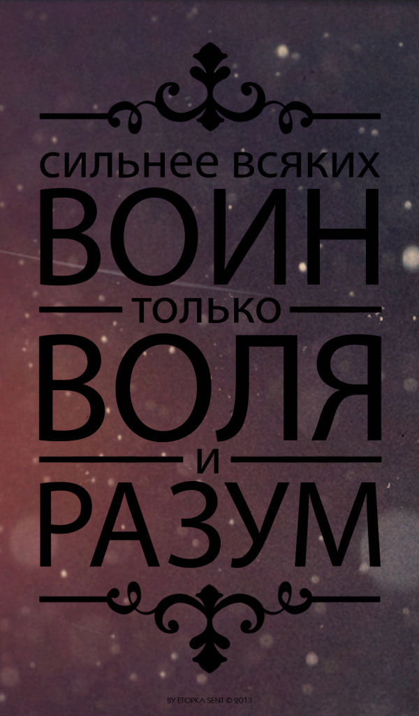 Мотивация воля и разум