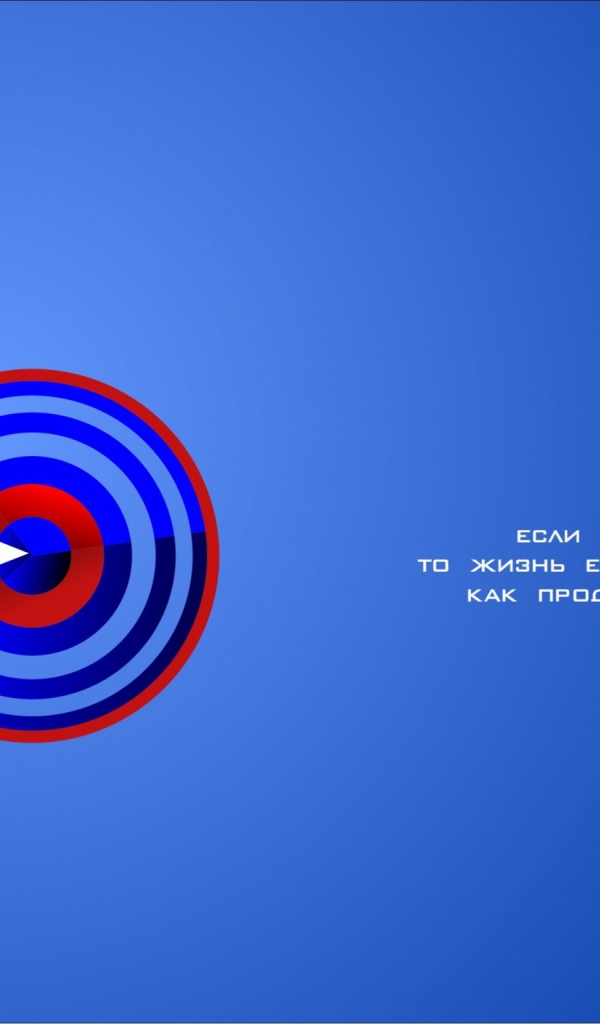 Ставь перед собой цели