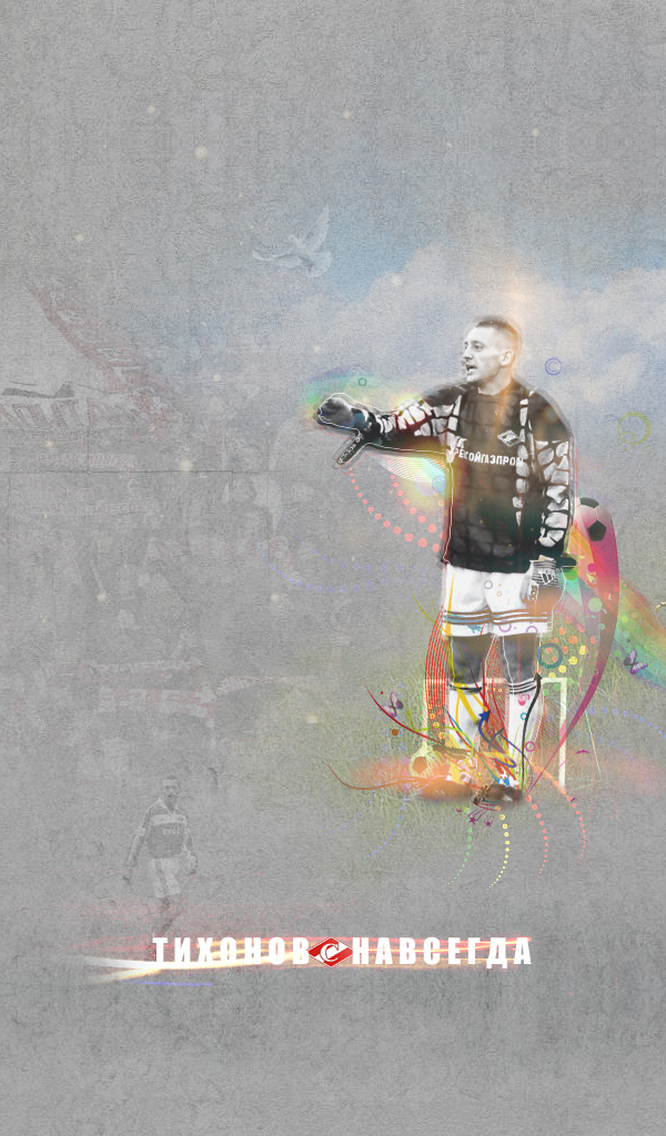 Андрей Тихонов тренер Спартака на фото