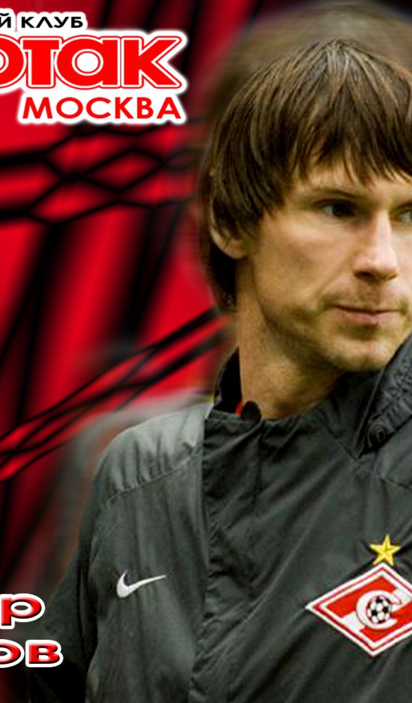 Егор Титов полузащитник Спартака