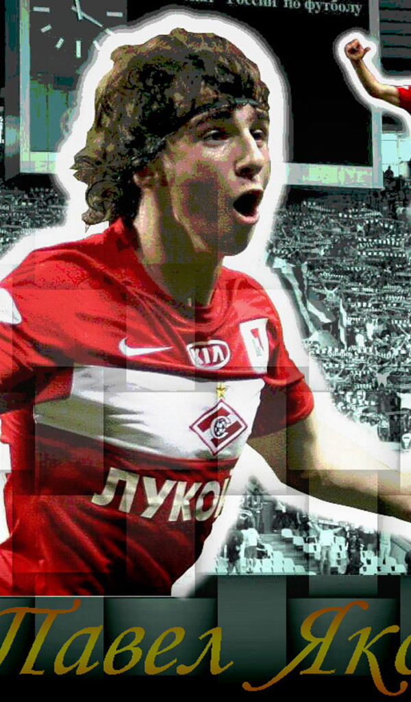 Нападающий Спартака Павел Яковлев  на фото