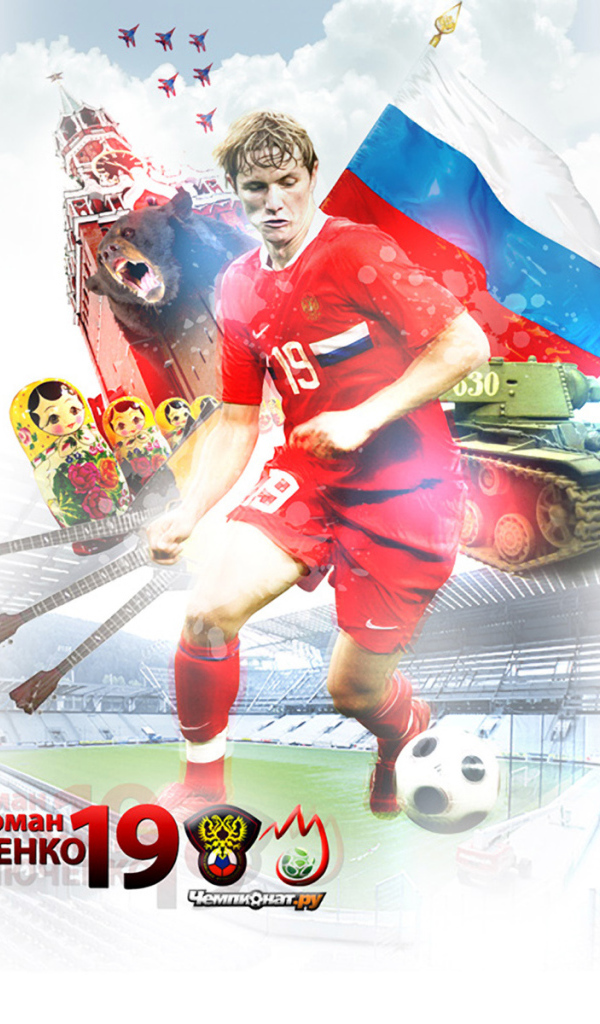 Нападающий Спартака Роман Павлюченко с мячом