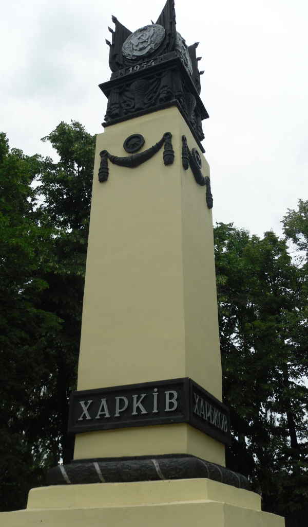 Стелла Харьков