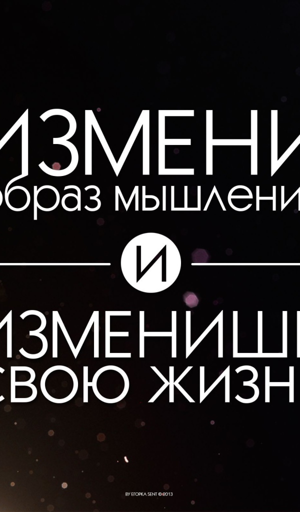 Мотивация мышления