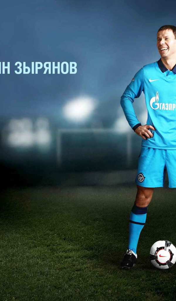 Константин Зырянов полузащитник Зенита фото