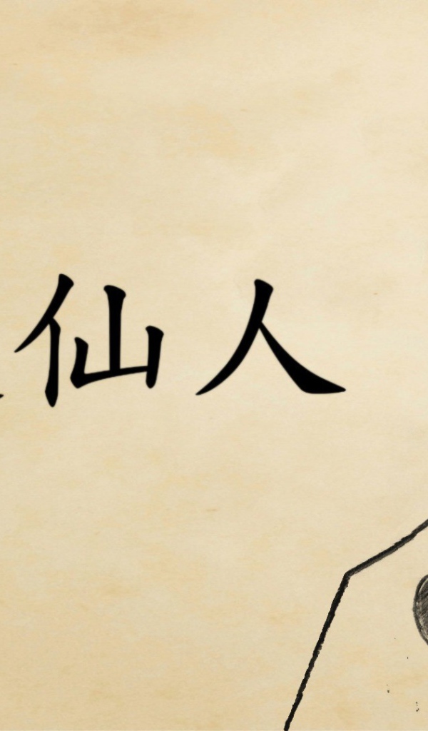 Сага в шести частях, Наруто