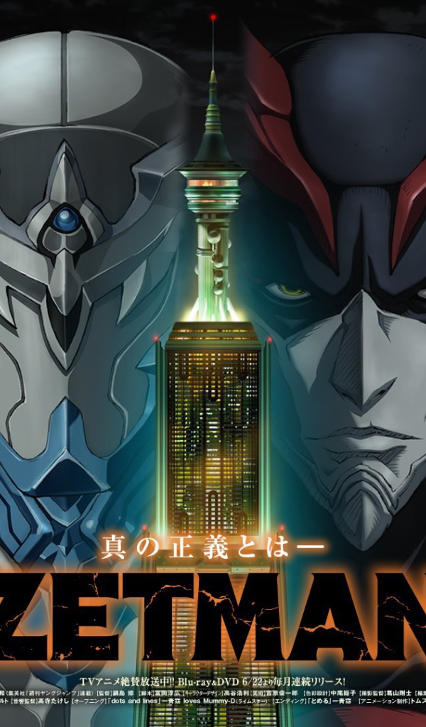 Аниме манга Зетман