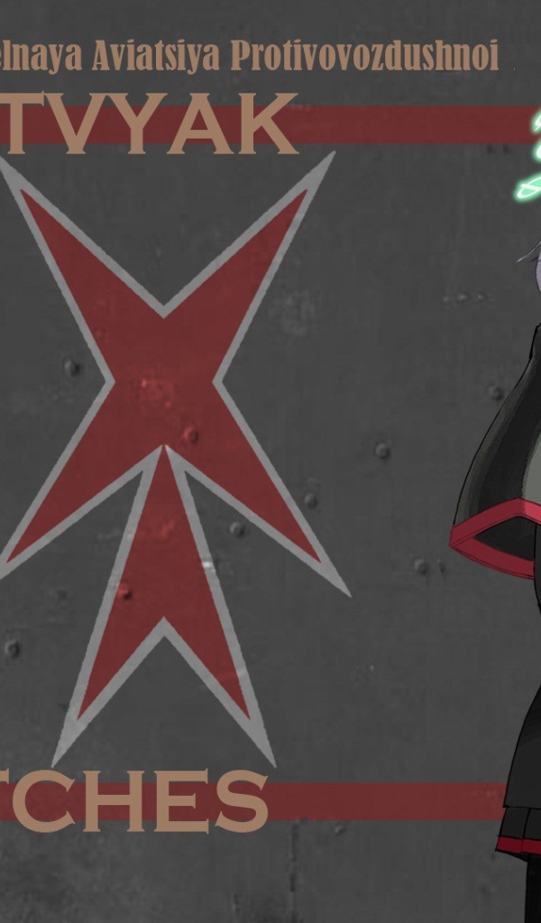 Аниме сериал Штурмовые ведьмы