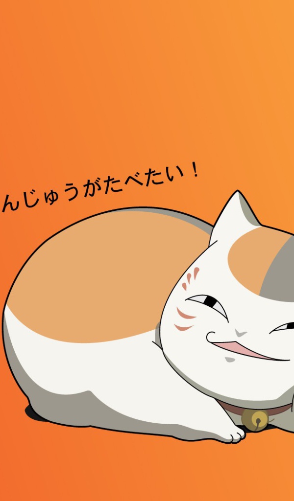 Книга друзей Нацумэ