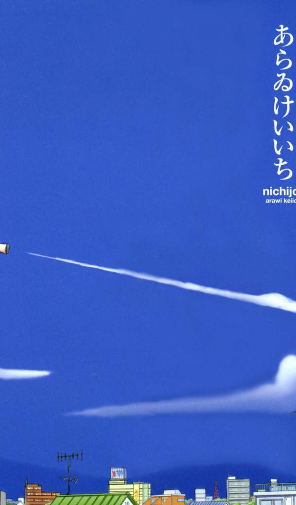 Манга аниме Нитидзё