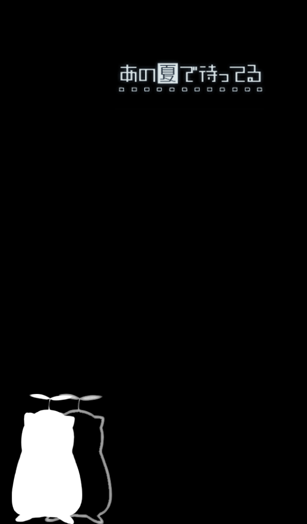 Манга аниме Ждём тебя летом