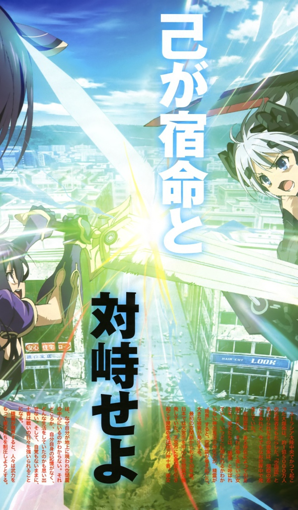 Ранобе аниме Date A Live