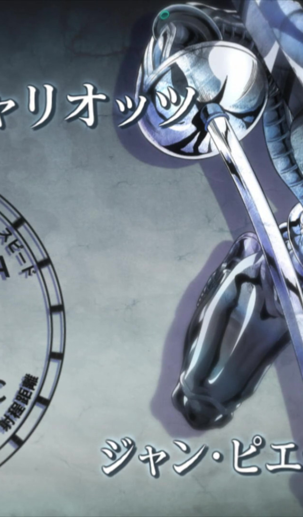 Серебряный Жан Пьер из аниме Приключения Джоджо
