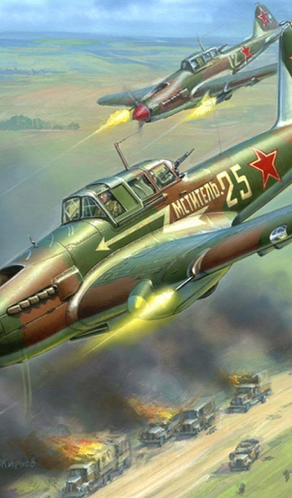 Ил-2 мститель